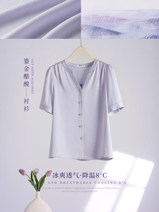 【专属特价】熙世界高端鎏金醋酸衬衫女夏2025新款通勤百搭纯色法式小v领上衣 商品图2