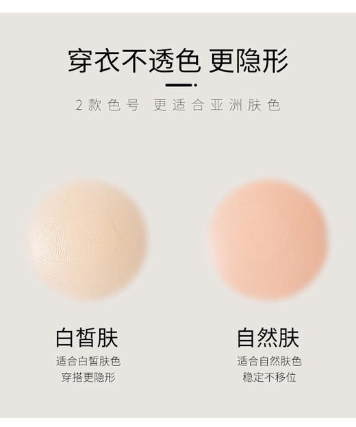 夏日小贴心 隐形胸贴遇汗不掉 商品图5