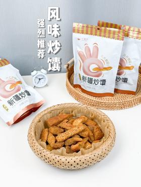 知疆味新疆烤馕