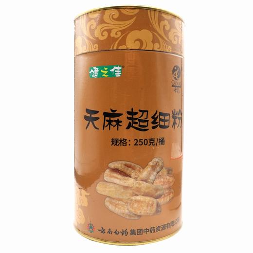 健之佳,天麻超细粉【250g/桶】云南白药 商品图0