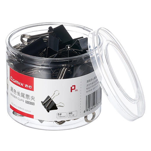 齐心黑色长尾夹B3629  5号19mm 商品图1