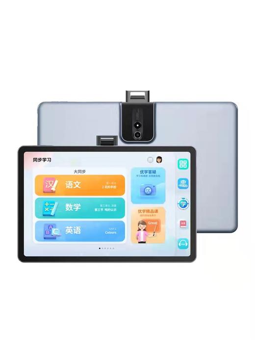 优学派U90学习机  ZJ 商品图0