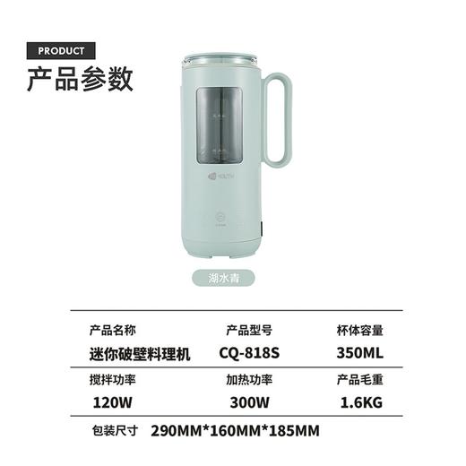 艾青春（AIYOUTH） 迷你豆浆机家用1-2人小型破壁机单人免煮免过滤CQ-818S 商品图7