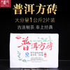 吉顺号普洱熟茶2013年普洱方砖口粮茶叶五年陈茶老茶500克*2片 商品缩略图0