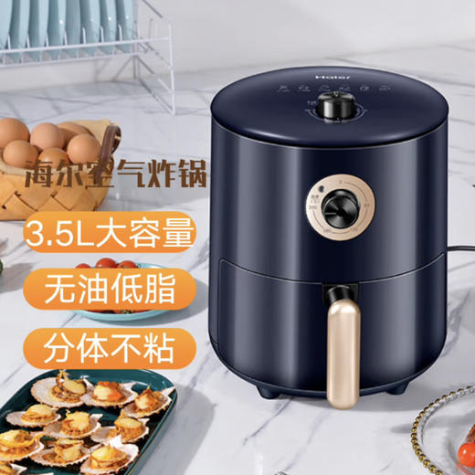 海尔（Haier）空气炸锅 HA-M35A 商品图1