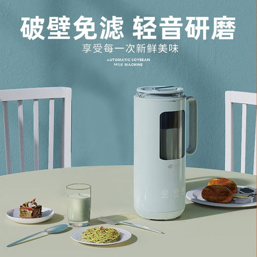 艾青春（AIYOUTH） 迷你豆浆机家用1-2人小型破壁机单人免煮免过滤CQ-818S 商品图3