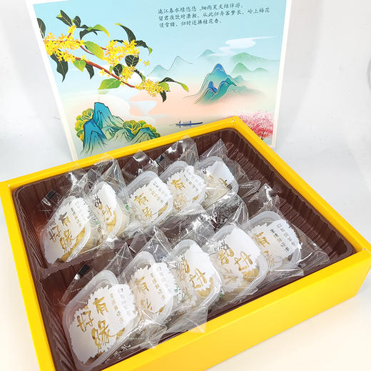【3盒】好有缘手工桂花糕 桂花味香芋味板栗味抹茶味百香果味  好有缘特产 商品图4