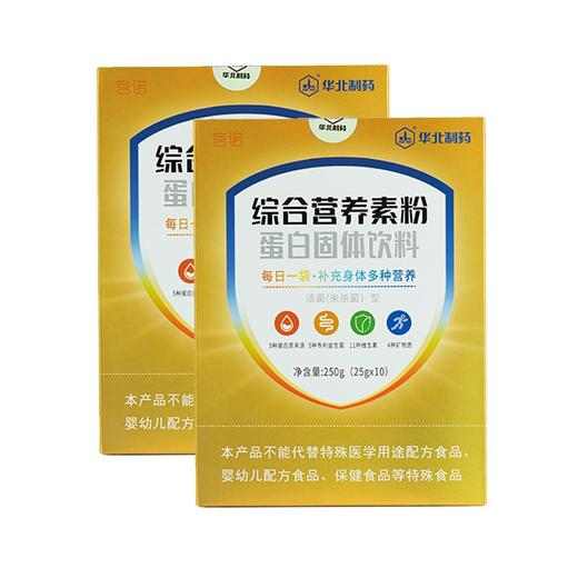 华北制药综合营养素粉 商品图0