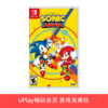 【畅玩卡可租】二手Switch游戏 索尼克 狂热 音速小子 狂欢 中文版 商品缩略图0