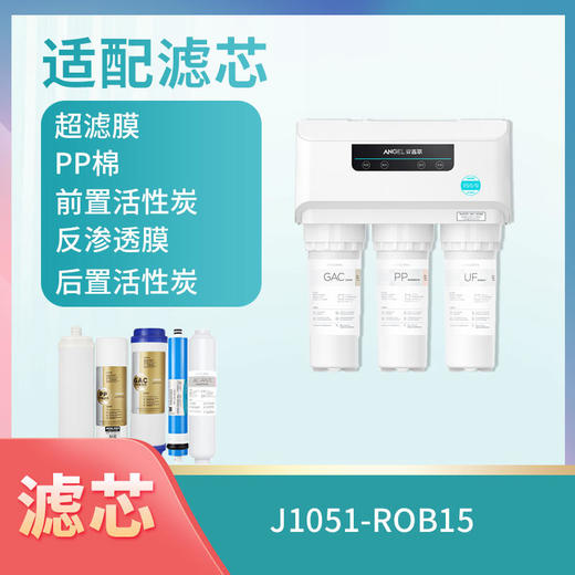 J1051-ROB15滤芯 商品图0