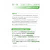 汉法口译教程——教你从容地表达(新经典高等学校法语专业高年级系列教材) 商品缩略图1