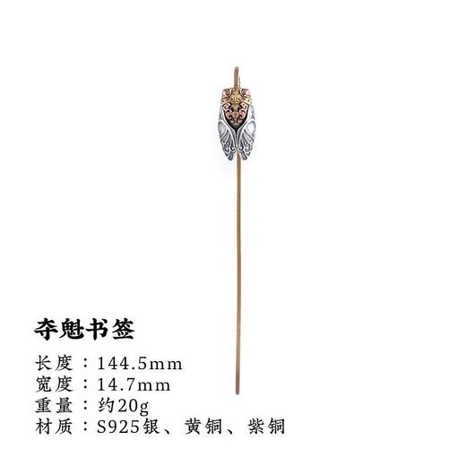 凌云吊坠丨一鸣惊人项链挂饰男银饰品女配件金蝉挂坠 商品图7