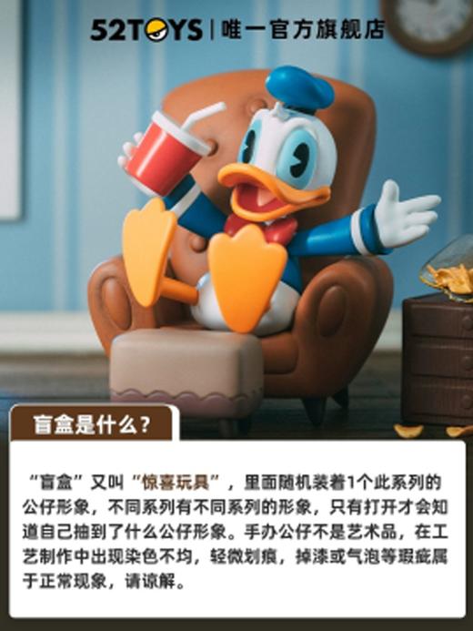 52TOYS 米奇和朋友们欢聚时光系列 6只/盒 盲盒 商品图2
