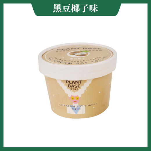 【每周二/周五发货】豆妃植物酸奶冰激凌 冰淇淋雪糕 120ml*8盒 商品图8