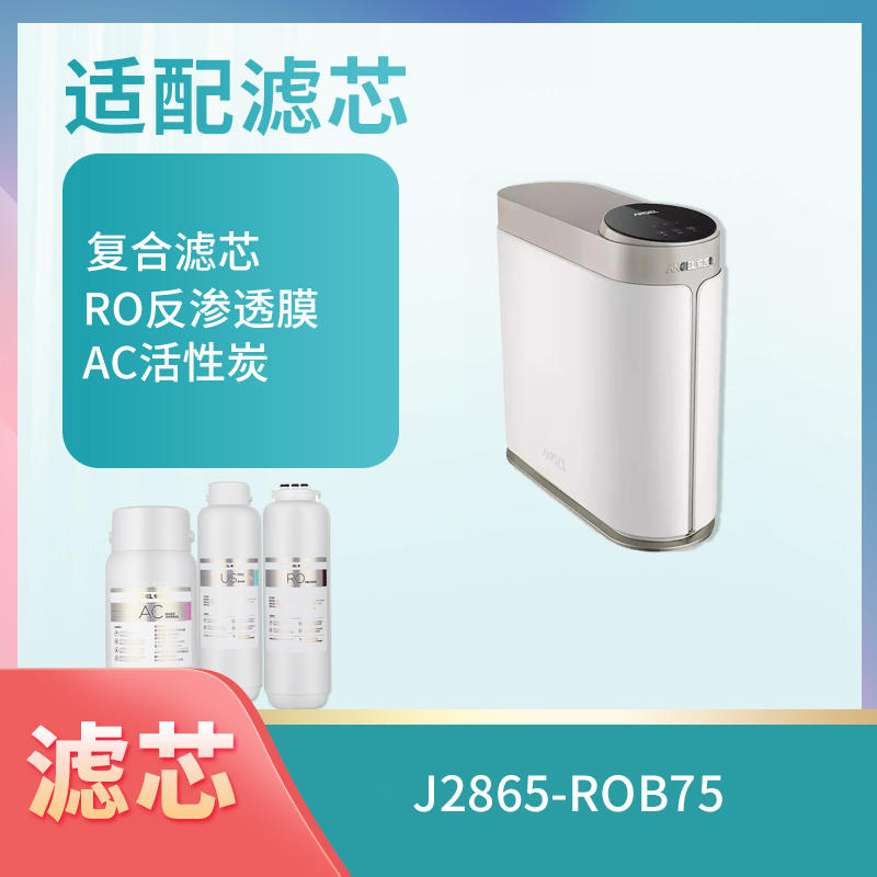 哪吒J2865-ROB75滤芯