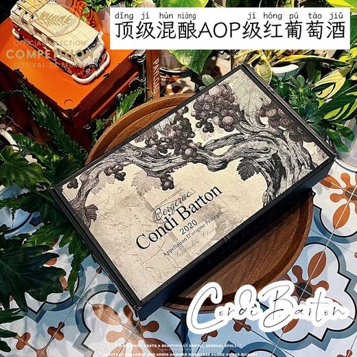 6支装！端午好礼~法国Condi Barton康蒂巴顿·*级混酿AOP级红葡萄酒750ml*6瓶】酒液呈红宝石略紫 ⁢口感平衡圆润 ⁣果味饱满 ⁬带有浓郁果香 层次超级丰富礼盒装 商品图2