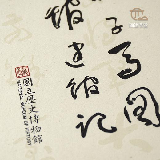 【绝版好书】于右任標準草書帖 商品图2