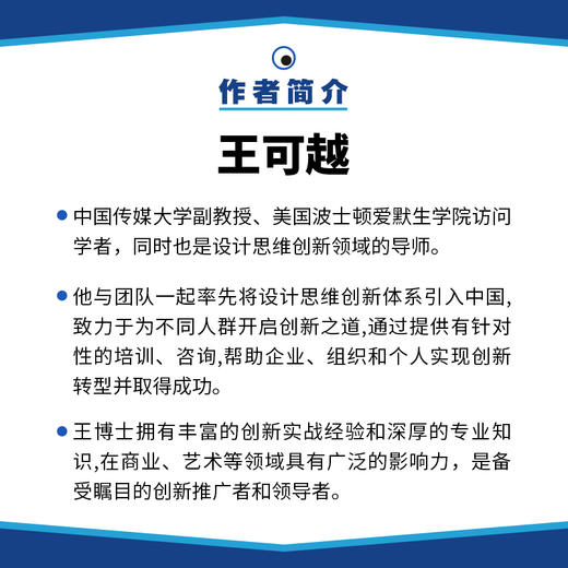 10种洞察 探索理所当然之外的世界 王可越著创新思维洞察力判断力底层逻辑自我觉察认知觉醒多维度思考辩证思维 商品图4