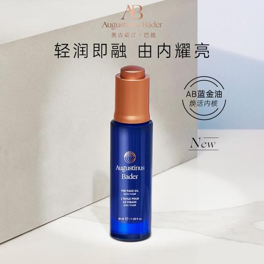 德国AB赋能生机精华油 商品图0