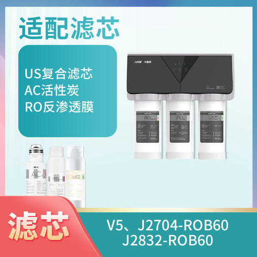 V5、J2704-ROB60、J2832-ROB60滤芯 商品图0