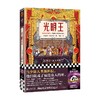 光明王 2023修订版 罗杰·泽拉兹尼 著 小说 商品缩略图4