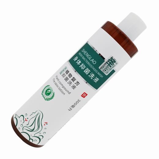 圣酪,植物复方抑菌洗液B型【300ml】河北中冠 商品图4