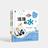 奇妙的宇宙大爆炸之旅（全2册）漫画科普书 了解水和电的物理 化学性质 探索产生水和电的宇宙大爆炸 电子工业出版社 商品缩略图0