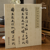 【绝版好书】于右任標準草書帖 商品缩略图1