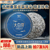 2022春茶《大白芽》白毫银针单芽白茶饼一口料357g/饼 商品缩略图0