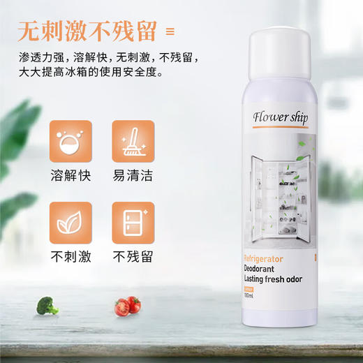 西班牙 花卉诗Flower ship 冰箱除味剂 180ml/瓶 商品图1