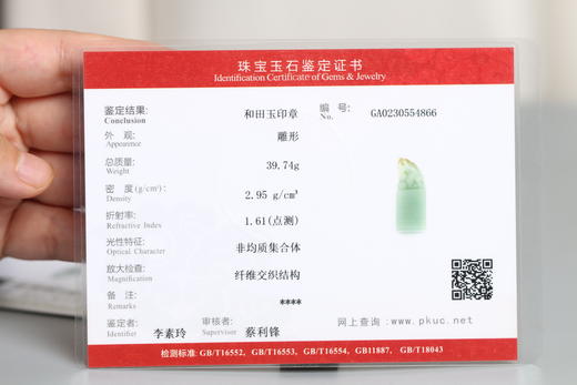 【飞龙在天】和田翠青俏色巧雕玉龙印章 商品图3