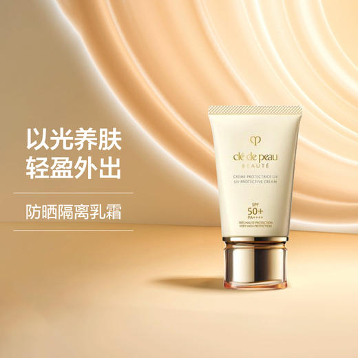 CPB [本土版] 御龄防晒乳霜50mL 商品图1