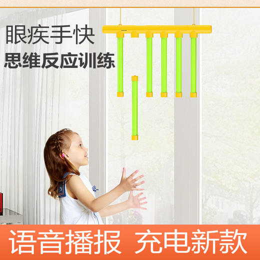 眼疾手快抓棒机儿童手眼协调抓棍机宝宝思维反应接棒机室内训练器 商品图0
