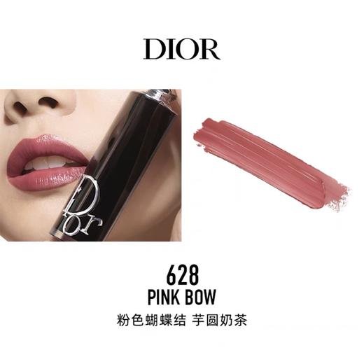 【订单实付低于299元，不发货】迪奥 克丽丝汀迪奥魅惑唇膏 628  C029100628-有效期至202612 商品图0