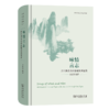 咏情言志——历代著名诗词曲赋英译鉴赏（中国古典文学英译丛书） 卓振英 编著 商务印书馆 商品缩略图0