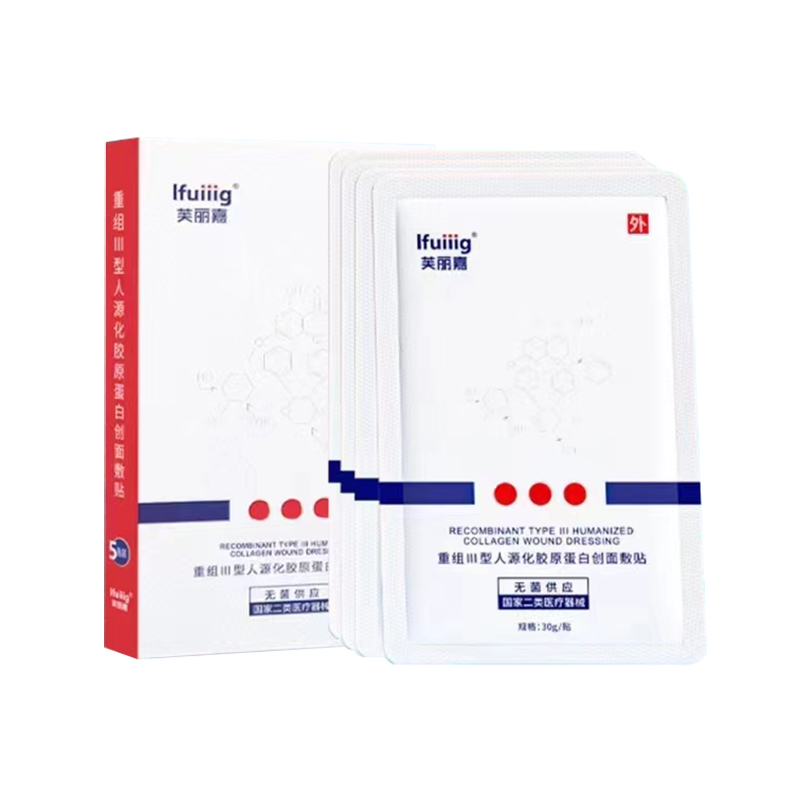 【吴远医生推荐】械字号重组III型人源化胶原蛋白无菌创面敷贴 5片装