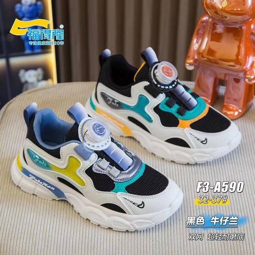 福得隆双网590    32-37码 商品图0