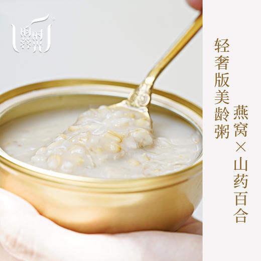 【昀蓉 · 山药百合燕窝粥】24碗送3碗（252g/碗）每碗含1g印尼干燕窝·7重食材·以白养白·开盖即食·低脂饱腹 商品图7