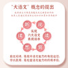 六阶魔力大语文（全6册) 商品缩略图3