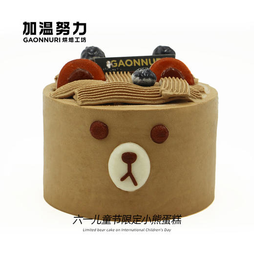 儿童节蛋糕 4寸布朗熊 商品图0