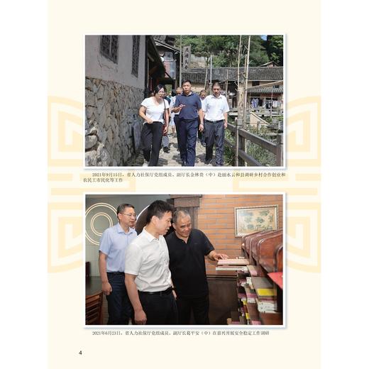 浙江人力资源和社会保障年鉴2022/浙江人力资源和社会保障年鉴编纂委员会/浙江大学出版社 商品图4