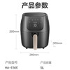 海尔（Haier）空气炸锅 HA-E50E 商品缩略图14