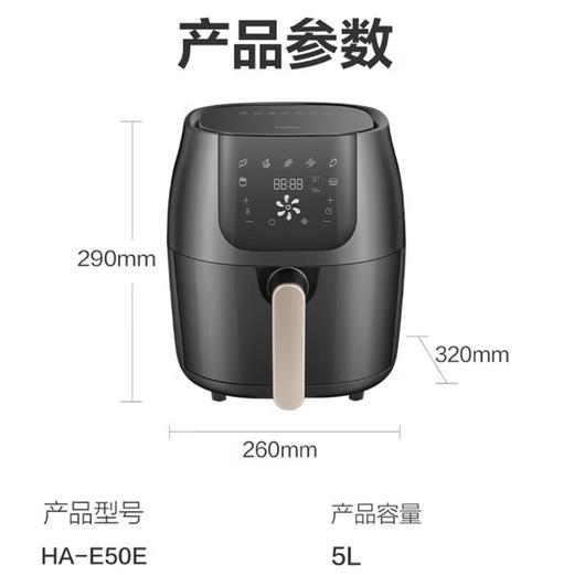 海尔（Haier）空气炸锅 HA-E50E 商品图14