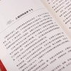 一读就入迷的中国史+神秘古国+一本书读懂中国史世界史全套4册 JST小学生初中生必读中国历史 一读就上瘾的历史类书籍趣味历史读物 商品缩略图4