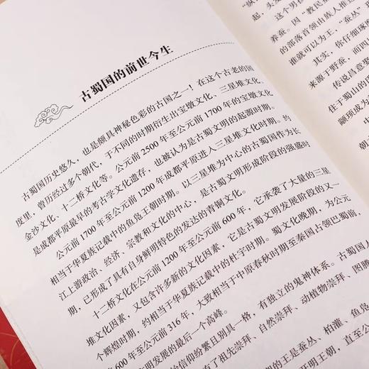 一读就入迷的中国史+神秘古国+一本书读懂中国史世界史全套4册 JST小学生初中生必读中国历史 一读就上瘾的历史类书籍趣味历史读物 商品图4