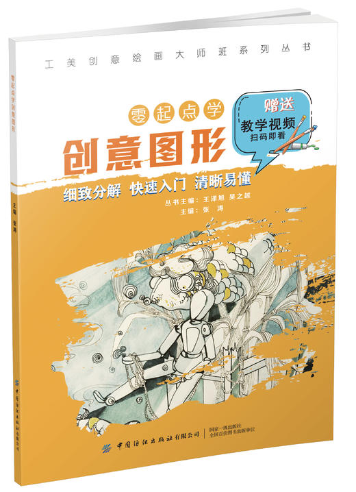 【纺织社少儿图书六一大促】第二辑 商品图11