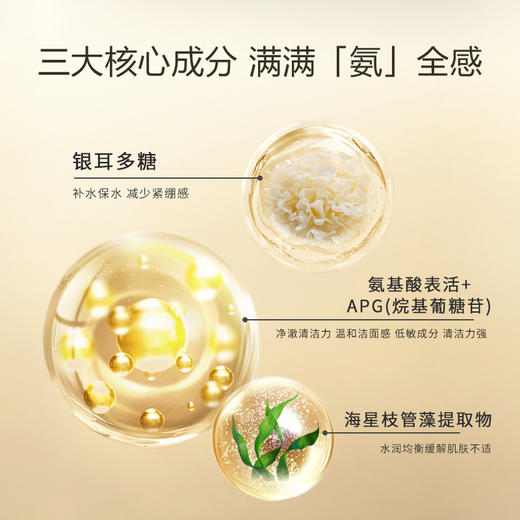 溪上X.Shang云柔洁颜慕斯 商品图1