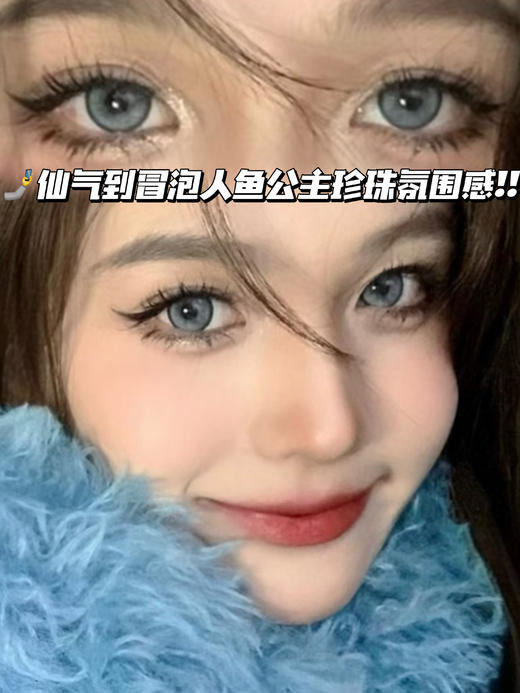 Aunora 人鱼极光「含硅水凝胶」年抛型 商品图1