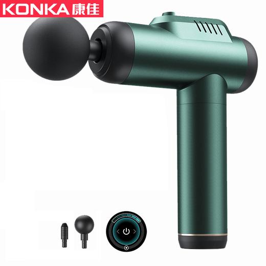 康佳 KONKA 筋膜枪按摩器深层肌肉放松多功能颈膜枪送男友父母生日礼物 商品图3