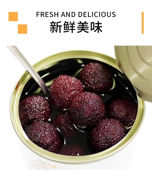 好C冠糖水杨梅罐头425g  水果颗粒奶茶店专用霸气杨梅原料 商品图12
